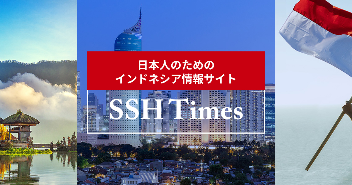 インドネシアってどんな国？ - インドネシアの魅力を伝える情報サイト！SSH Times
